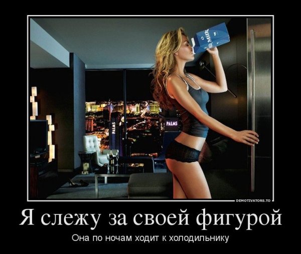 Прикольные демотиваторы