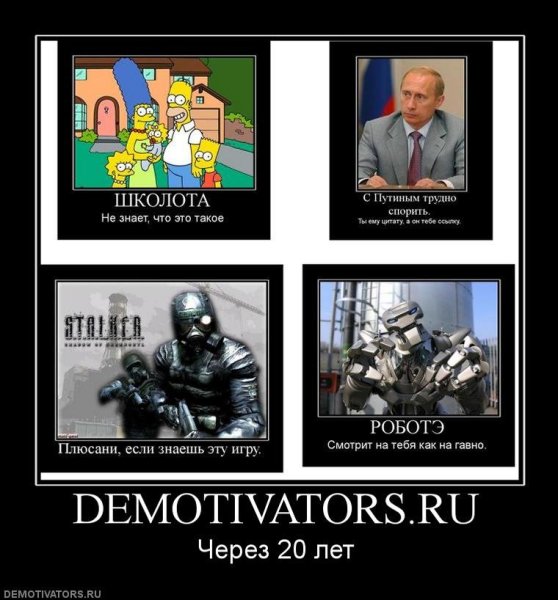 Демотиватор в демотиваторе