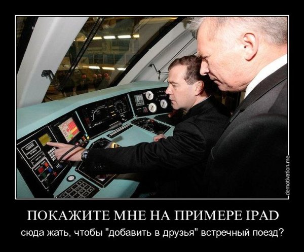 РЖД приколы