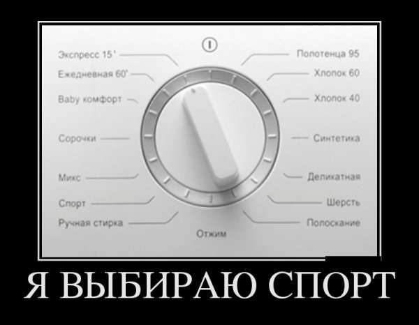Стиральные машины демотиваторы