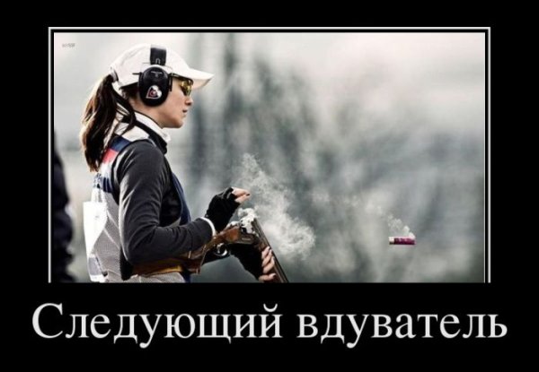 Ты следующий демотиватор