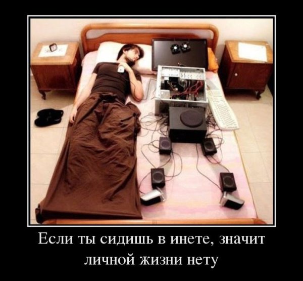 Женщина и компьютер юмор