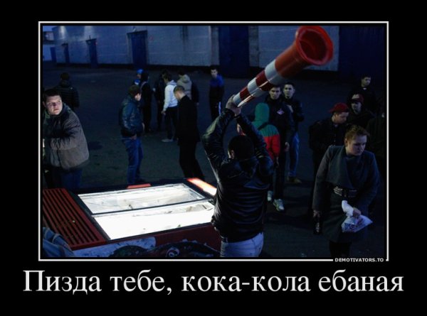 Демотиваторы про склад