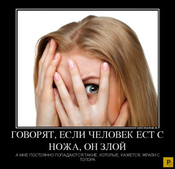 Философия демотиватор