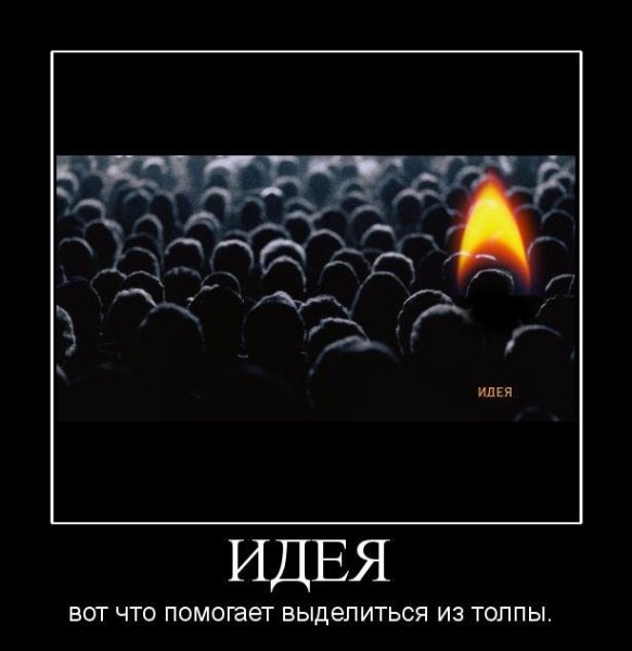 Философские демотиваторы о жизни