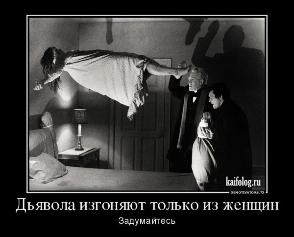 Демотиваторы со смыслом