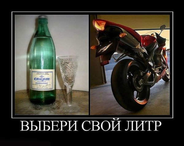 Демотиваторы про мотоциклы