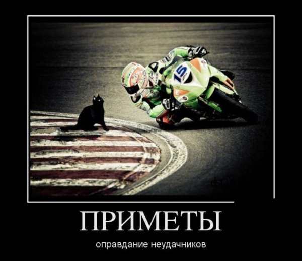 Мото со смыслом