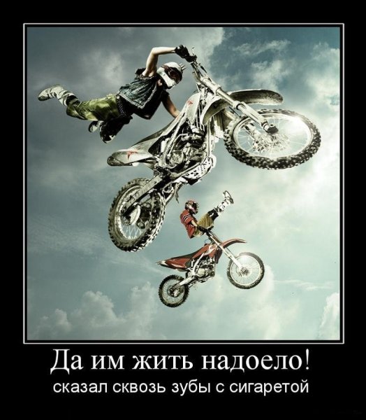 Мото со смыслом