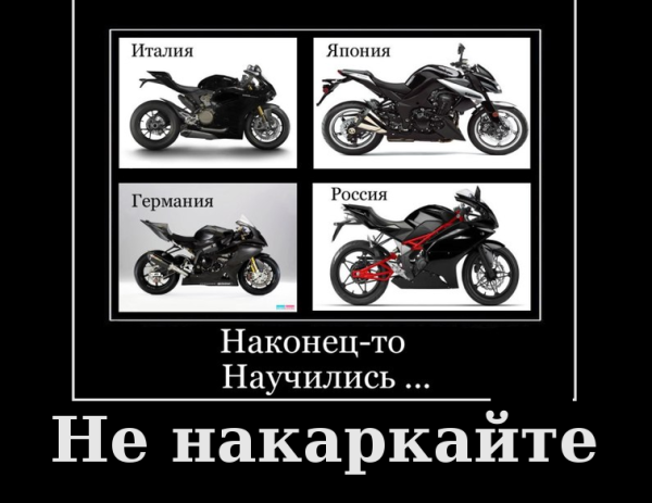 Мото приколы