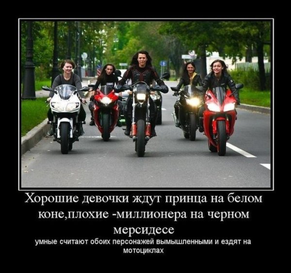 Шутки про байкеров