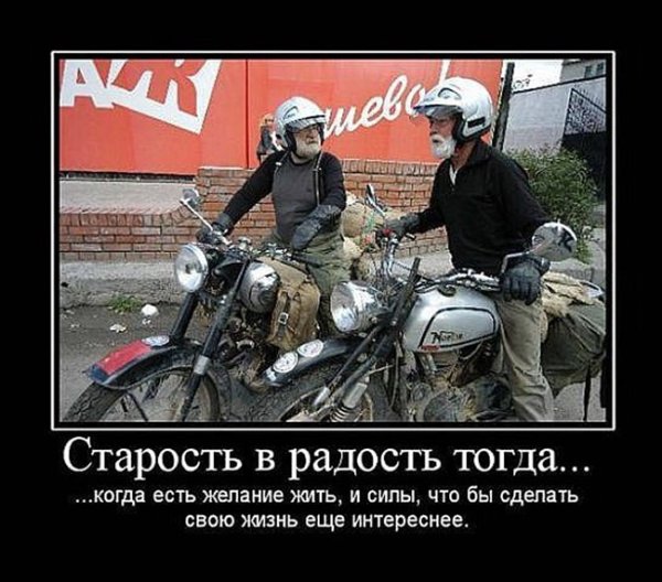 Шутки про мотоцикл