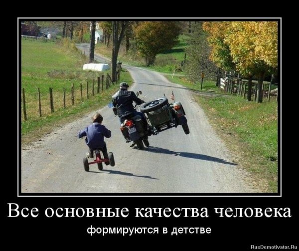 Мото юмор демотиваторы