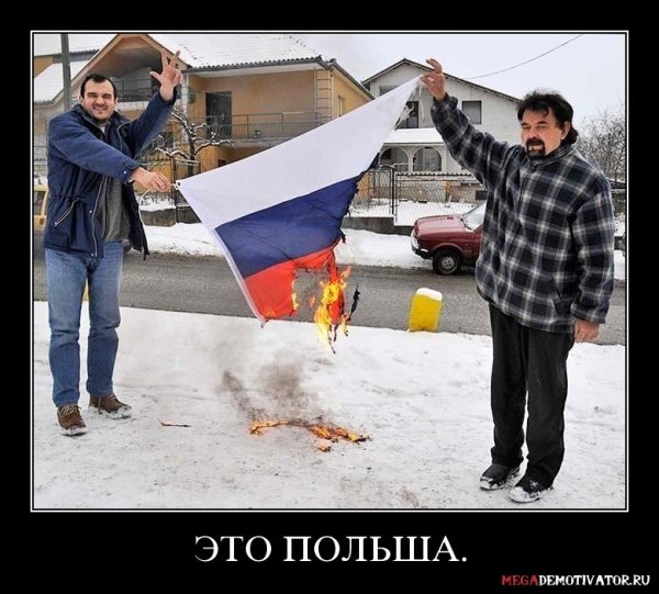 Польские демотиваторы