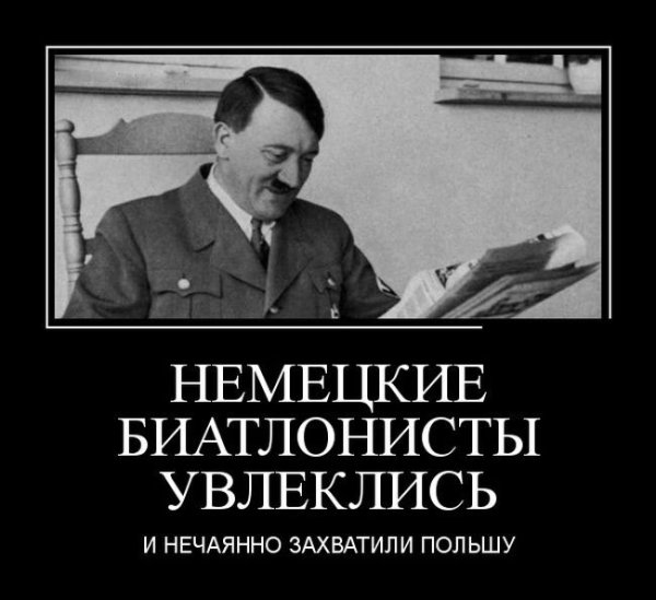 Польские демотиваторы