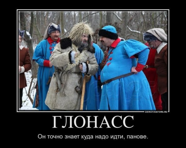Польша демотиваторы