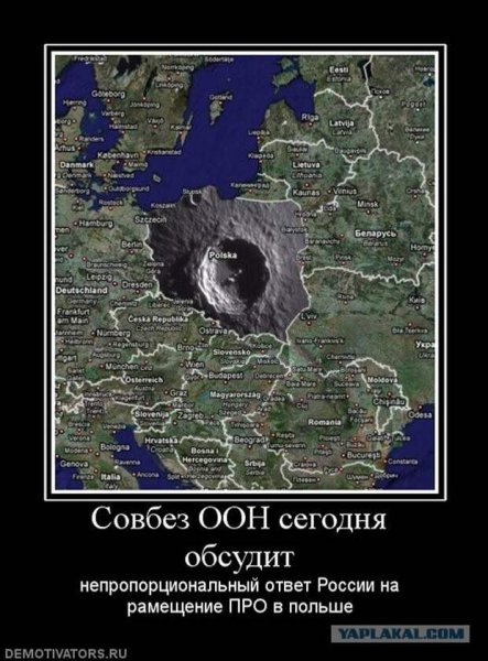 Поляки прикол