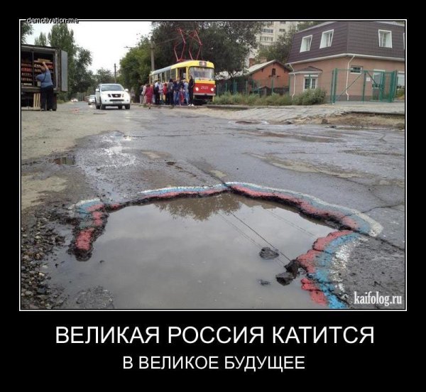 Патриотические приколы