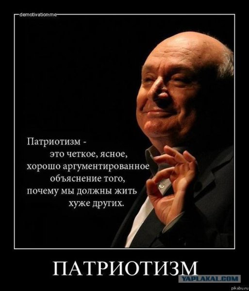 Шутки про патриотизм