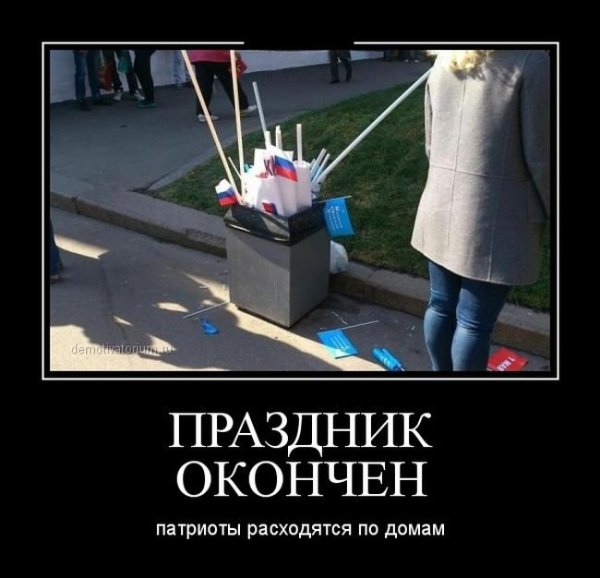 Патриотизм прикол