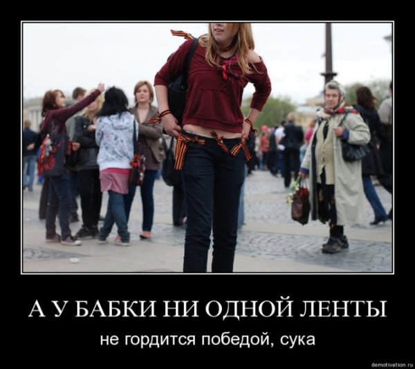 Позорный патриотизм