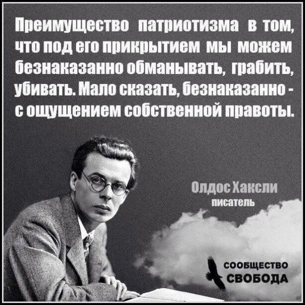 Фразы о патриотизме