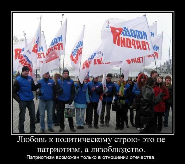 Ура патриотизм в России