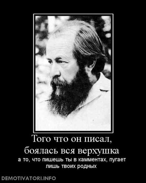 Патриотизм демотиваторы