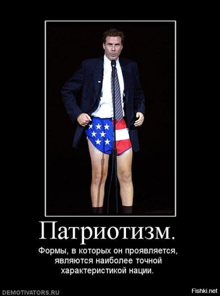 Патриотические шутки