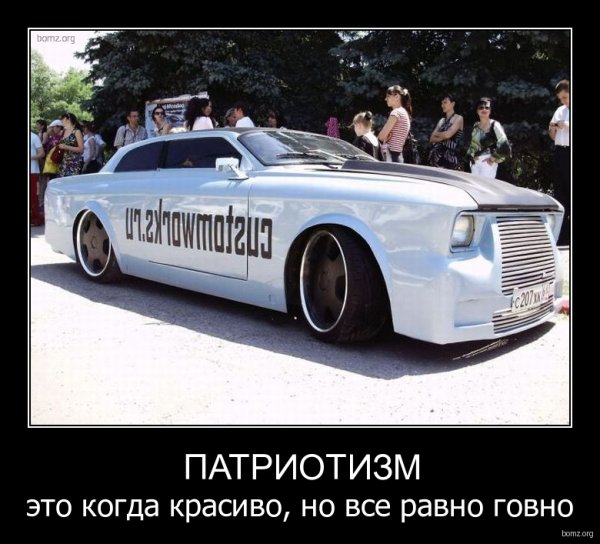 Украинская машина красивая но говно