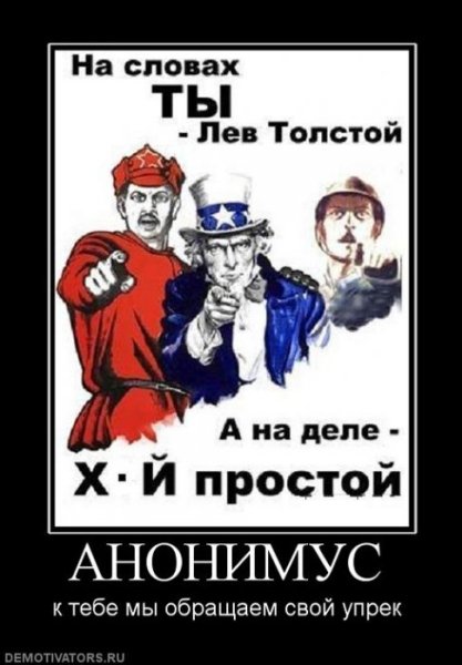 На словах ты Лев толстой