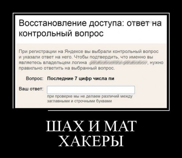 Прикольные и демотиваторы с матом
