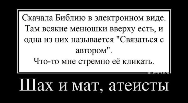 Матершинные демотиваторы