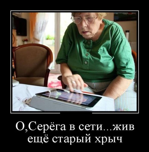 Анекдоты про Серегу