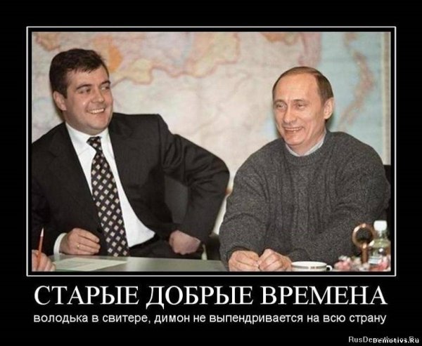 Путин и Медведев 2000 год
