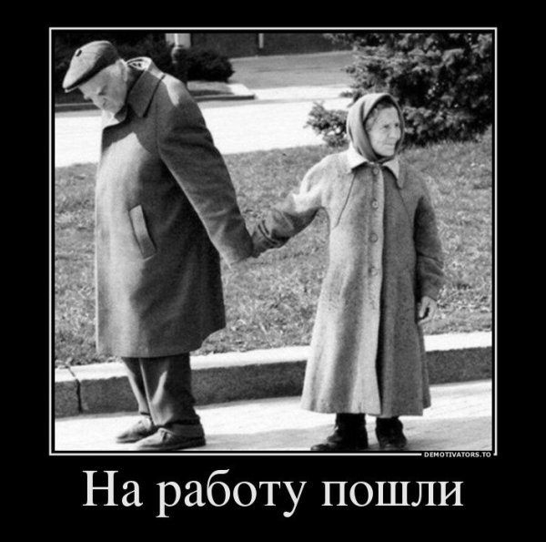 Шутки про старость