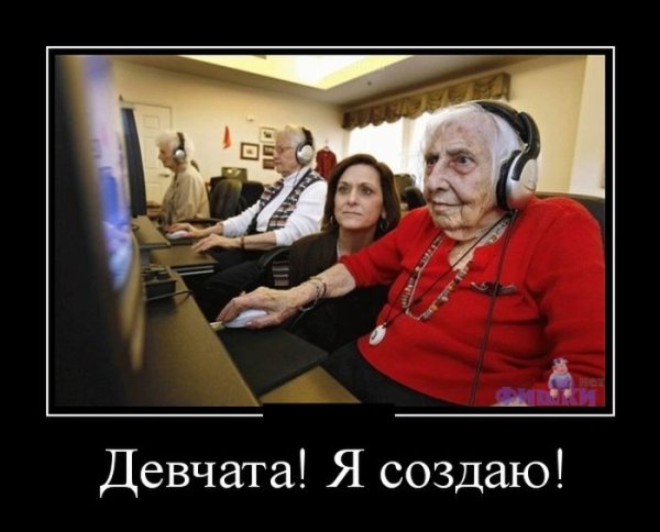 Бабка хакер Валентина Петровна