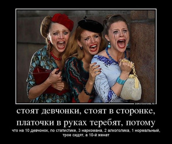 Девчонки стоят в сторонке платочки