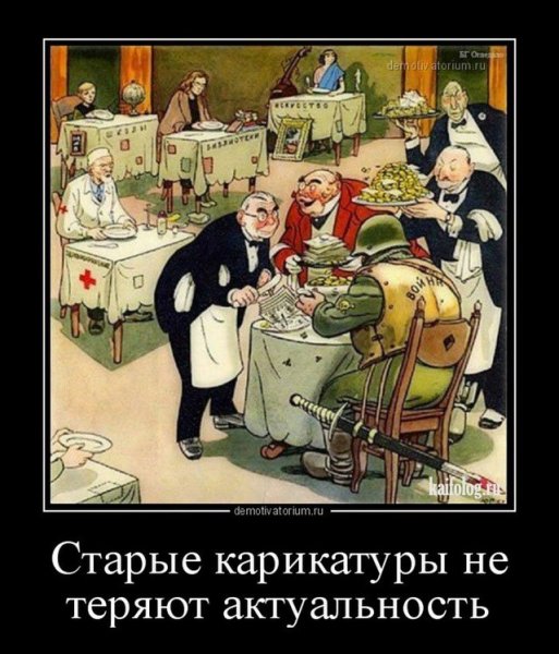 Демотиваторы карикатуры