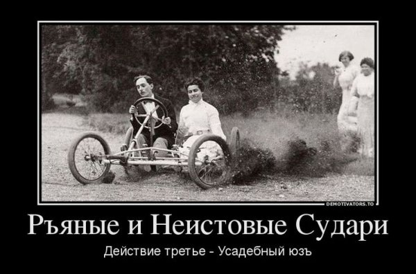 Старые фотографии демотиватор