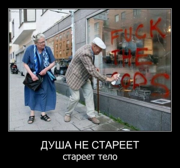 Приколы про старость мужчин