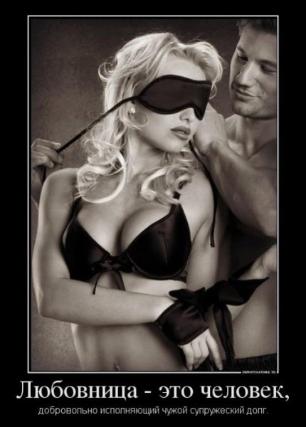 Демотиваторы для взрослых