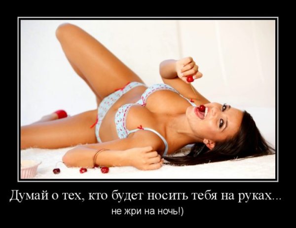 Демотиваторы ню прикольные