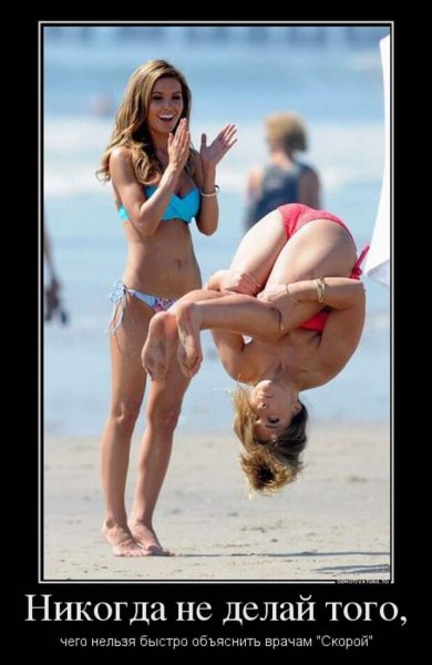 Юмор девушки