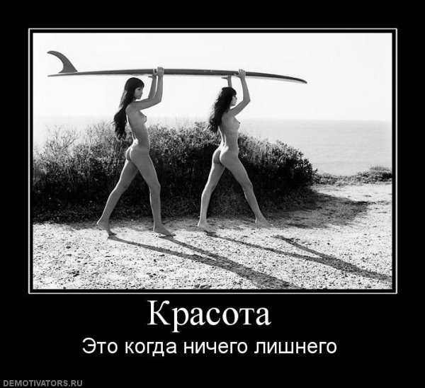 Демотиваторы про девок