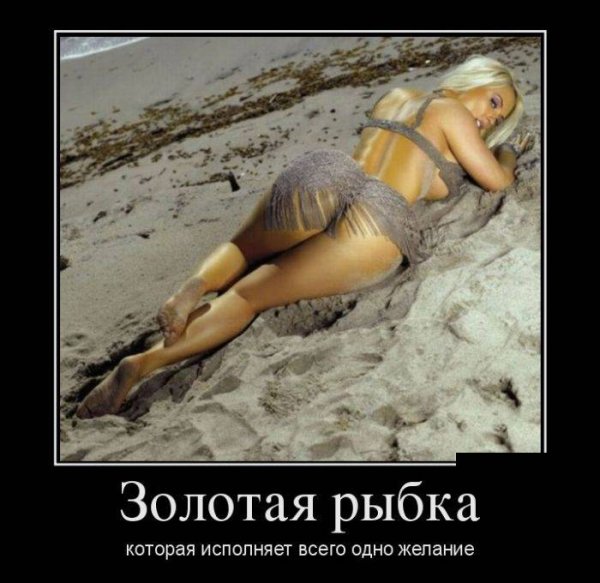 Демотиваторы про женщин