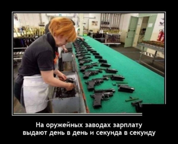 Демотиваторы прикольные про зарплату