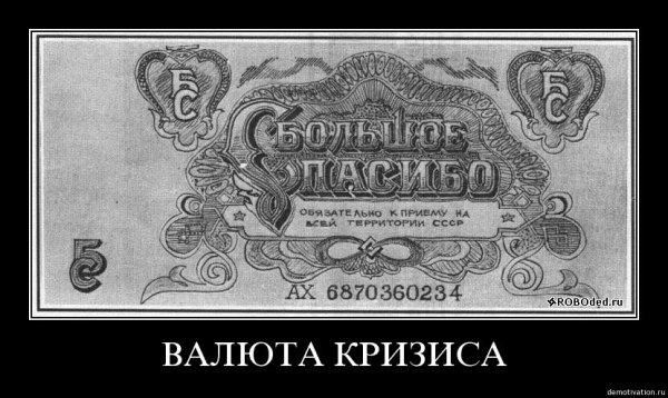 Демотиваторы прикольные про зарплату