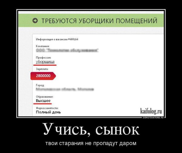 Демотиватор учиться