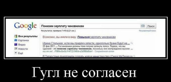 Картинки зарплаты гугл